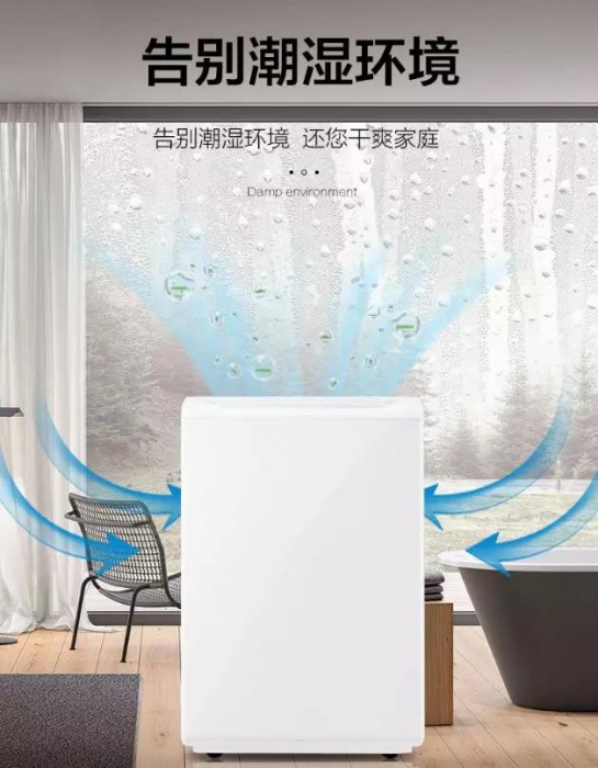 使用除濕機(jī)可以幫助我們解決具體哪些問題？