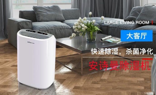 2022年中國工業(yè)除濕機十大品牌排名、抽濕機生產(chǎn)廠家實施意見