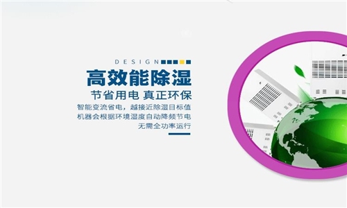 為什么空調(diào)不能取代家用除濕器？