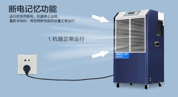 工業(yè)除濕機(jī)需要滿足哪些要求？