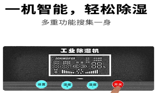 工業(yè)除濕機(jī)的選擇方式。