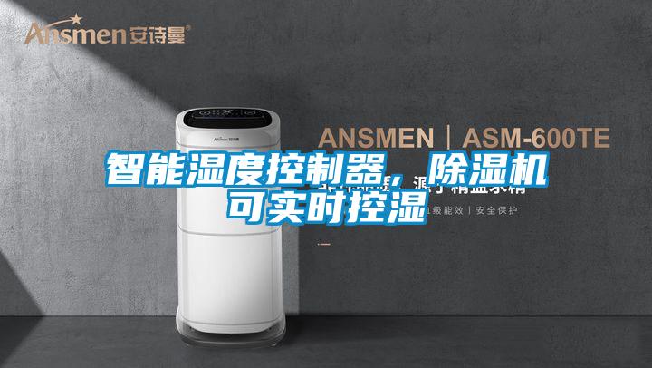 工廠車間粉塵大該怎么辦？車間降塵加濕器效果好