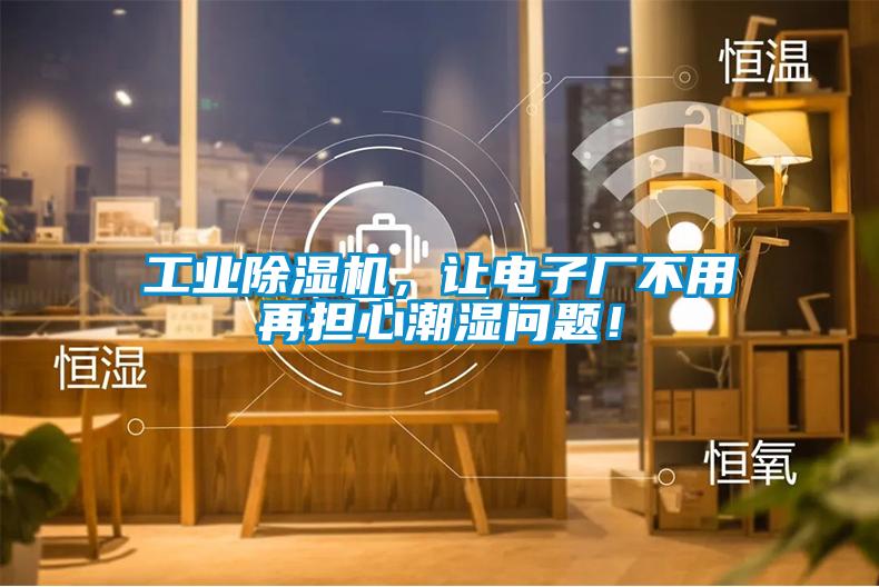 次氯酸智能消毒機(jī)，次氯酸霧化消毒機(jī)器