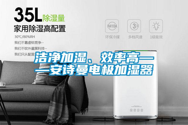 潮氣變幻無窮，難逃除濕機掌控