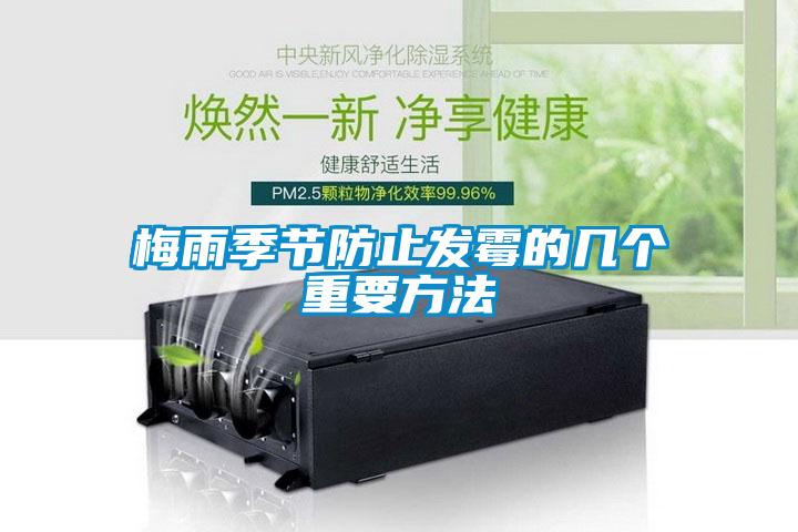 智能空氣消毒機，常態(tài)化消毒不放松