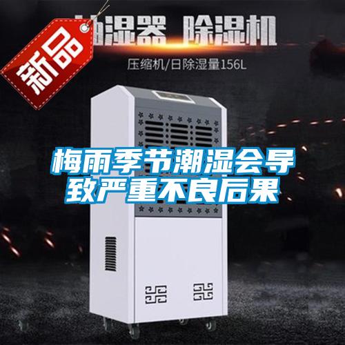 濕冷天氣，四季干爽就選安詩曼除濕機(jī)