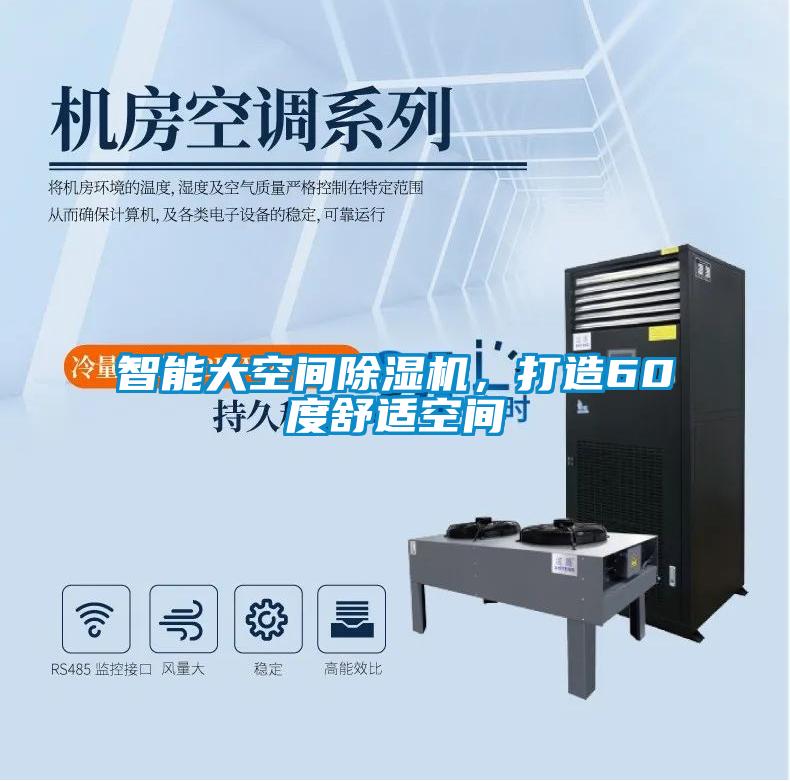 智能人員通道消毒機(jī)，養(yǎng)殖場(chǎng)智能噴霧消毒