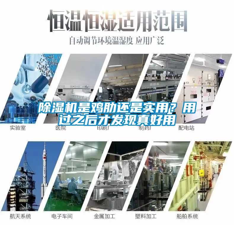 除濕機(jī)是雞肋還是實(shí)用？用過(guò)之后才發(fā)現(xiàn)真好用
